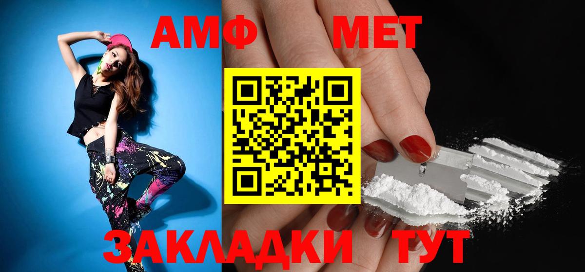 Михайловск  Амфетамин  Вход с VPN  Амфетамин Розовый 