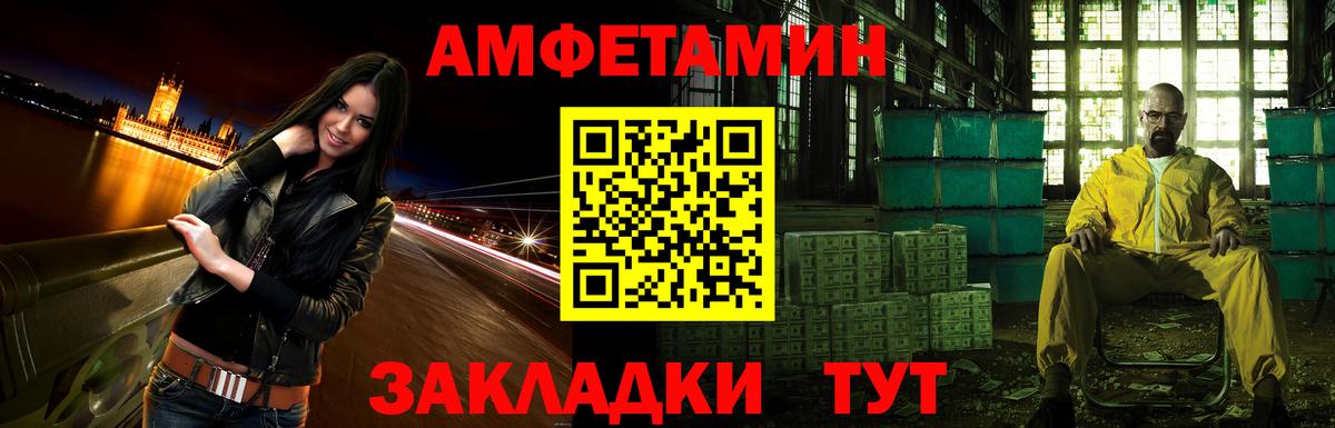 Amphetamine Розовый Михайловск