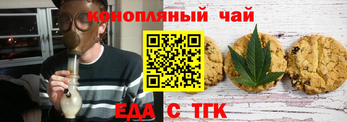 Михайловск  Canna-Cookies конопля  Вход с VPN 