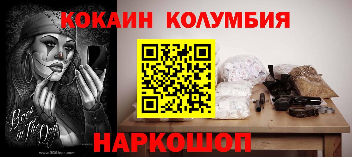 Cocaine 97% Михайловск