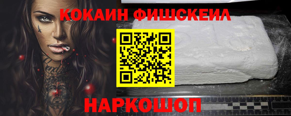 КОКАИН 97%  COCAIN  Михайловск  Вход с VPN  Кокаин 99% 