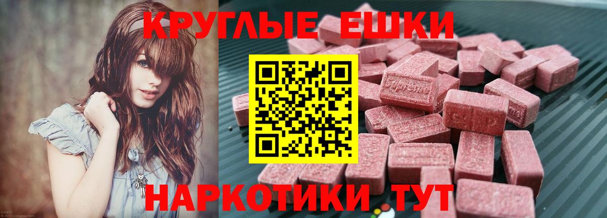 Михайловск  Ecstasy 250 мг  Ecstasy  Вход с VPN 