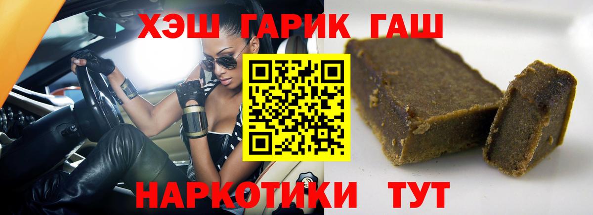 ГАШИШ убойный Михайловск