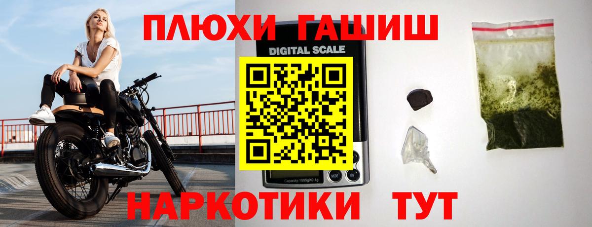 Гашиш хэш  Вход с VPN  Гашиш VHQ  ГАШ  Михайловск 