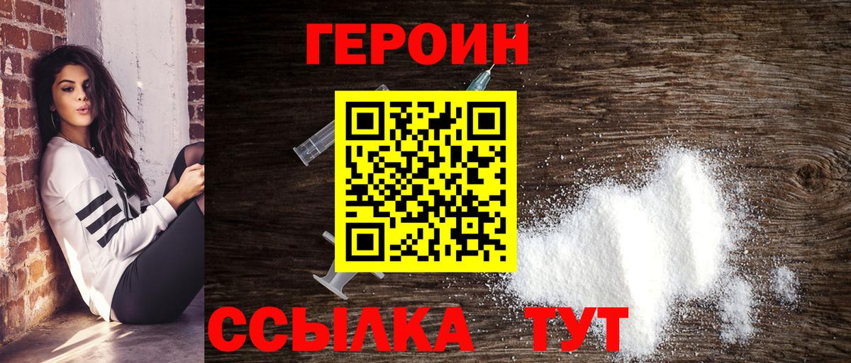 ГЕРОИН афганец Михайловск
