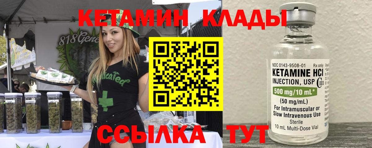 КЕТАМИН ketamine  Кетамин VHQ  Вход с VPN  Михайловск 