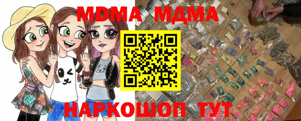 Михайловск  МДМА Molly  Вход с VPN  MDMA  MDMA crystal 