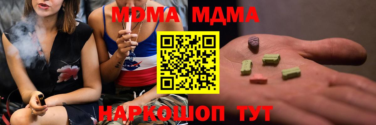 МДМА VHQ Михайловск