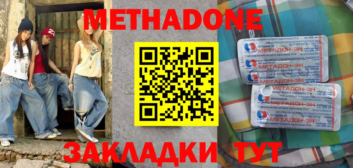 МЕТАДОН мёд  Вход с VPN  Метадон кристалл  кракен как зайти  Михайловск 