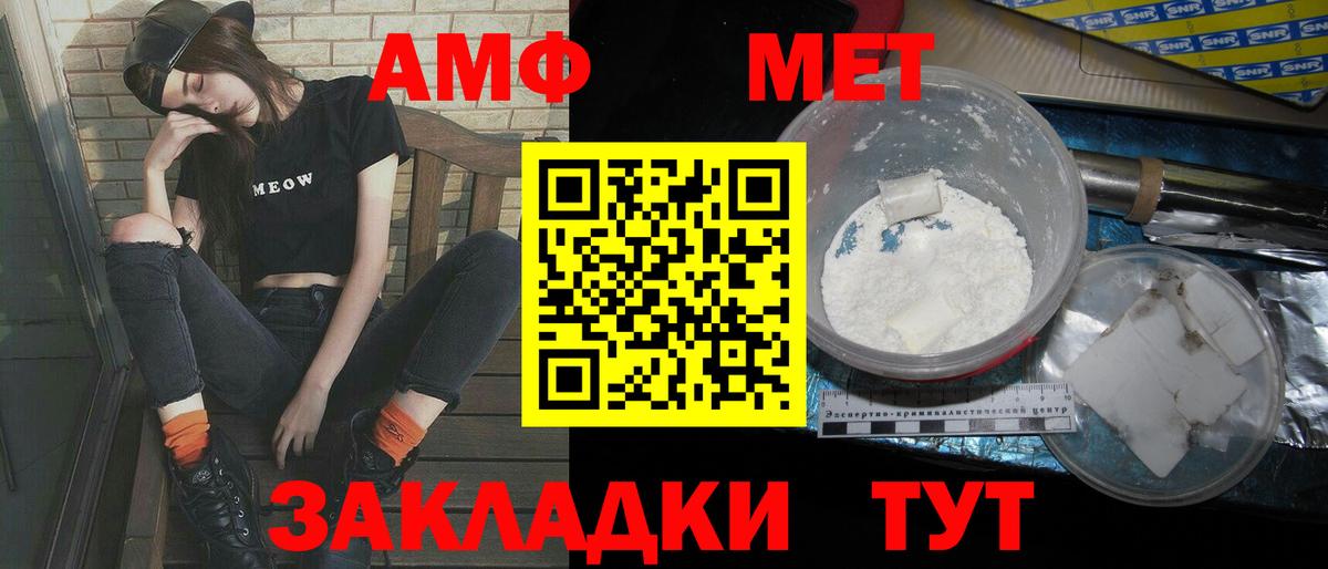 Михайловск  МЕТАМФЕТАМИН витя  Вход с VPN  МЕТАМФЕТАМИН витя 