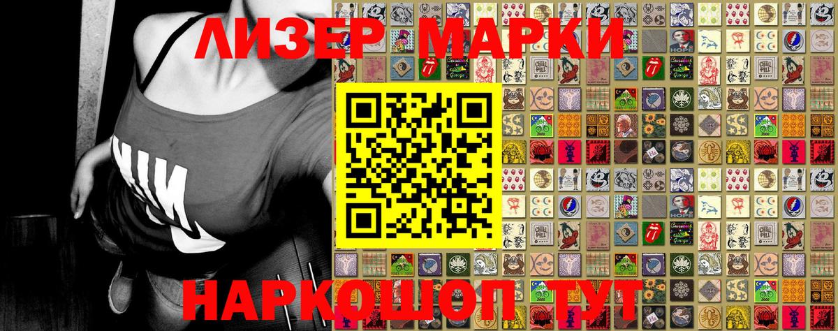 Марки NBOMe  Наркотические марки 1500мкг  Михайловск  Вход с VPN  Наркотические марки 1500мкг 
