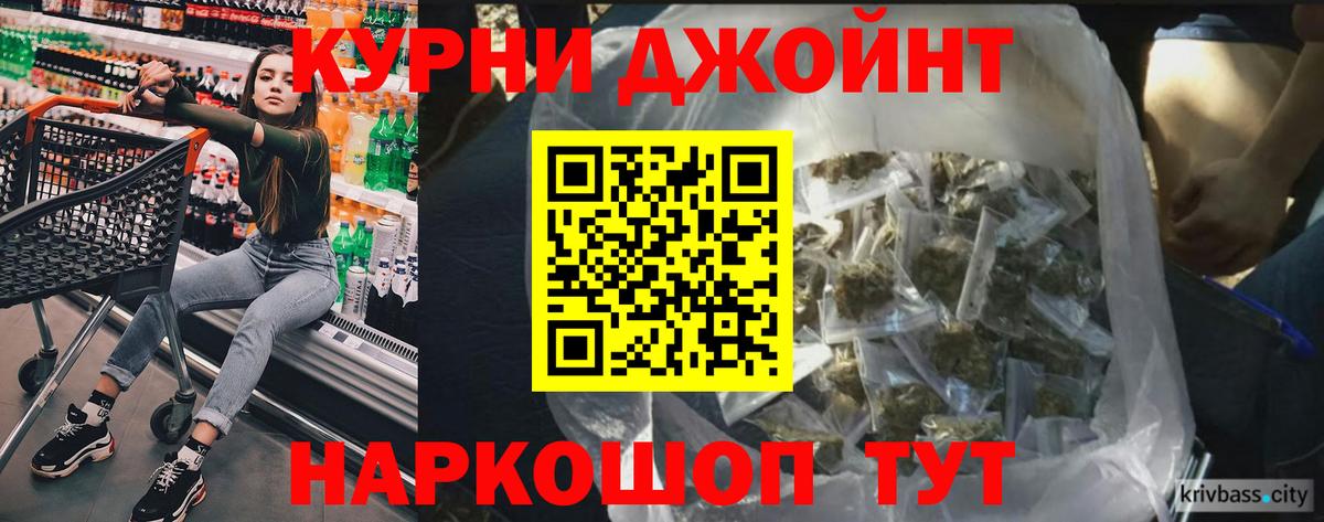 МАРИХУАНА THC 21% Михайловск